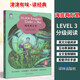 任意一本 津津有味讀經(jīng)典 LEVEL3系列10本全套英文版英語(yǔ)分級閱讀 津津有味 讀經(jīng)典 海底兩萬(wàn)里 LEVEL3