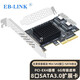 EB-LINK PCI-E轉(zhuǎn)SATA3.0擴(kuò)展卡內(nèi)置SSD固態(tài)硬盤2/4/6/12口轉(zhuǎn)接卡可做系統(tǒng)盤 PCI-E X4轉(zhuǎn)SATA3.0（2拖8口擴(kuò)展卡）