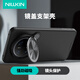 耐爾金適用華為Mate70Pro/Pro+/優(yōu)享版手機(jī)殼磁吸鏡頭全包保護(hù)套防摔鏡蓋支架殼簡約商務(wù)男 黑鏡Prop黑色