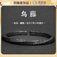 oein《烏藤》手鐲男復古做舊手鏈黑色莫比烏斯環(huán)男士手環(huán)開(kāi)口可調 均碼【開(kāi)孔可調節】