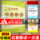 廣東達標學(xué)案名著(zhù)解讀一點(diǎn)通2025版統編新教材 達標學(xué)案古詩(shī)文解讀一點(diǎn)通 達標學(xué)案現代文解讀一點(diǎn)通 達標學(xué)案課外文言文閱讀 初中七至九年級 2024版名著(zhù)解讀一點(diǎn)通