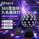 馳婭KTV氛圍燈旋轉(zhuǎn)彩燈球閃光燈七彩射燈disco蹦迪燈家用水晶魔球燈 大魔球（聲控)黑色 七彩旋轉(zhuǎn)魔球燈