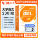 中公教育2025專(zhuān)升本考試統考3+2筆試全國通用高分必刷2001題·高等數學(xué)/計算機基礎/英語(yǔ)/大學(xué)英語(yǔ) 大學(xué)語(yǔ)文