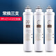 適用于美的凈水器濾芯F1全套通用MRO202A-4 203-4 1592-50G反滲透 常換三支（PP+C1+C2）