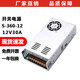 綾緯（LWENCN）開關(guān)電源12V30A變壓器220v轉(zhuǎn)12v監(jiān)控?zé)粝鋖ed燈帶直流穩(wěn)壓12v360w