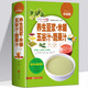正版 養(yǎng)生豆?jié){米糊五谷汁蔬果汁大全 豆?jié){機(jī)榨汁機(jī)破壁機(jī)營(yíng)養(yǎng)食譜米糊成人早餐果汁食譜制作減肥食譜家用書(shū)籍食療養(yǎng)生圖書(shū)健康飲食
