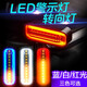 美蒂亞摩托車(chē)流水轉彎燈電瓶電動(dòng)車(chē)轉向燈摩托車(chē)led改裝轉向燈12v方向燈 帶柄款紅光+流水黃光轉向燈一對