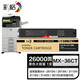 彩格MX-36CT粉盒適用夏普MX 2618 3118 3618N 2648 3148 3648墨盒 【26000頁】MX-36CT黑色大容量粉盒