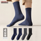 爾晏襪子男襪中筒襪冬季舒適柔軟襪純色商務(wù)都市簡(jiǎn)約款男士中筒襪 藏青/藏青/深灰/黑色 4雙 均碼