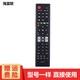海富聯(lián) 適用于海信電視遙控器 CN-22601 LED26K11G LED32K11G 電視遙控器