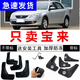 一汽大眾寶來08/09/10/11年12老款汽車擋泥板專用擋泥皮改裝配件 09-12款寶來帶標(biāo)