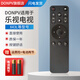DONPV 適用Letv樂(lè )視遙控器U4/U4pro盒子平板電視X43L/X50L/X55L/X65N