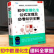 初中數(shù)理化生公式定理大全定律手冊人教版數(shù)學物理化學生物基礎知識全解公式卡片匯總初一初二初三中考復習資料及考點突破學霸筆記 【412頁】初中數(shù)理化公式定理知識全解