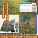 王希孟.千里江山圖 中國歷代繪畫(huà)大師長(cháng)卷經(jīng)典·王希孟 千里江山圖 故宮展覽 原圖尺寸大小 折疊長(cháng)卷 名畫(huà)作品欣賞 美術(shù)繪畫(huà)技巧 收藏鑒賞 山水畫(huà)愛(ài)好者收藏