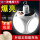 XMSJ足球燈太陽能大電池充電燈LED折疊防水戶外應(yīng)急照明家用庭院掛燈 太陽能充電丨通宵續(xù)航丨爆亮泛光 普通低亮款【三八K】待15天