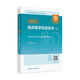 2025臨床醫(yī)學(xué)檢驗(yàn)技術(shù)士考試指導(dǎo)全國(guó)衛(wèi)生專(zhuān)業(yè)技術(shù)資格考試書(shū)專(zhuān)業(yè)代碼105初級(jí)檢驗(yàn)師職稱(chēng)考試教材旗艦店人衛(wèi)版 檢驗(yàn)士2026年