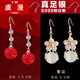 虞漫新年2025耳環(huán)耳飾紅色999銀女新款百搭氣質(zhì)耳扣耳墜長(cháng)款新娘 雙鉆紅圓球+繁花【999純銀鉤】