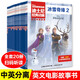 【店長推薦】正版26冊迪士尼經(jīng)典動畫電影原版瘋狂動物城冰雪奇緣英語繪本7-10歲少兒英語啟蒙故事書小學(xué)生三四五六年級雙語閱讀 【第1+2輯(20冊)】迪士尼英文電影故事