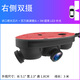 志道汽車盲區(qū)輔助攝像頭 右側雙攝像頭