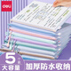 得力A4文件袋彩色透明網(wǎng)格學(xué)科分類(lèi)袋小學(xué)生防水試卷科目袋初中課本書(shū)本收納袋大容量拉鏈卷子作業(yè)袋 【無(wú)標簽】馬卡龍加厚丨5個(gè)