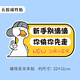騰韻 新手上路車貼實(shí)習(xí)標(biāo)志磁性貼女司機(jī)個(gè)性卡通鴨創(chuàng)意防水防曬汽車反光貼磁吸式汽車用品 新手別滴滴你快你先走