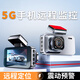 行車(chē)記錄儀全景360度全景24時(shí)記錄前后雙錄5G遠程免走線(xiàn)停車(chē)監控 手機互聯(lián)版 4K超清【64G卡】語(yǔ)音聲控-雙鏡頭
