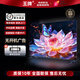 王牌匠心品質(zhì)【家電補貼20％】超高清護眼防藍光液晶電視機超大屏智能語(yǔ)音客廳家用酒店會(huì )議無(wú)線(xiàn)投屏顯示 55LED【高清電視版】長(cháng)98*58厘米
