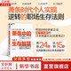【正版包郵】蕭條中的生存智慧 長谷川和廣 著 幫助2000多家企業(yè)扭虧為盈的明星社長經(jīng)營筆記，助力個人實現(xiàn)逆轉的職場法則 新華書店旗艦店企業(yè)管理經(jīng)營圖書書籍 蕭條中的生存智慧 【長谷川和廣 著】