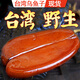 【漁大吉】臺灣特產(chǎn)烏魚(yú)子新鮮一口吃烏魚(yú)籽干開(kāi)袋即食海鮮魚(yú)卵舌尖上的中國美食 臺灣野生180g(原味需烹飪-整片)