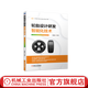 輪胎設(shè)計(jì)研發(fā)智能化技術(shù) 曹金鳳 輪胎設(shè)計(jì)研發(fā)智能化技術(shù)書籍