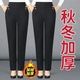 妙中意媽媽褲子加絨加厚中年人女大碼高腰彈力直筒褲秋冬中年休閑女褲 A加絨加厚【黑色】 2XL 【體重100-120斤】