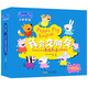 小豬佩奇我會交朋友：人際交往情境英語啟蒙繪本（套裝10冊）濃縮10個幼兒社交主題故事(中國環(huán)境標志產品 綠色印刷)  
