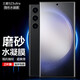 麥諾禾 【指紋秒解】三星S23Ultra電競磨砂水凝膜強抗指紋手機保護貼膜全屏復蓋游戲防爆