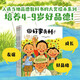 我們是好朋友嘛：兒童好品格養(yǎng)成繪本（全3冊）【4-9歲】我們是好朋友嘛?做好事真棒！我的哥哥厲害吧 楠茂宣等著
