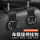 RECB汽車(chē)多功能座椅掛鉤車(chē)用車(chē)內置物鉤隱藏式椅背掛鉤車(chē)載創(chuàng  )意小掛鉤 折疊金屬雙掛鉤2個(gè)（尊貴黑）