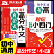 【秒記小四門】初中政史地生知識點(diǎn)導(dǎo)圖速記7-9年級一本通 初中小四門必背知識一本全初中2025點(diǎn)配套人教版 自習(xí)初一啟蒙書答題模板 小升初七年級下冊必刷題 七下考點(diǎn)速記匯總 營妙記  秒計 漢知簡京東