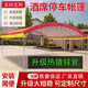 玉滿堂熱鍍鋅鋼管農村可流動紅白喜事酒席帳篷家用戶外遮陽棚雨棚停車棚 紅色 定制尺寸聯(lián)系客服