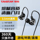 得勝（TAKSTAR）TS-2300直播耳機專業(yè)入耳式監(jiān)聽耳機主播直播K歌唱歌游戲語音專用手機電腦聽歌游戲耳機 經(jīng)典黑