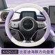 卡客（Karcle）比亞迪海豚方向盤套四季防滑把套海豹海鷗漢秦plus宋plusdmi元pro 【美色款】香芋紫+白