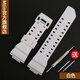 適用于卡西歐CASIO G-SHOCK GA400 GBA400黑白武士樹(shù)脂橡膠表帶男女針扣 白色