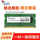 威剛DDR3L 1600 8G 低壓筆記本內存條 4G低電壓 DDR3 1333頻標壓內存 DDR3 1333-1600 4G（標壓） 筆記本內存