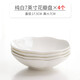 瓷秀源純白小盤(pán)子花邊涼菜碟骨瓷餐具家用異形水果盤(pán)菜盤(pán)冷菜湯盤(pán) 純白7英寸花瓣盤(pán)4個(gè)