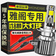 魔燈獅適用本田雅閣汽車(chē)led大燈7七8八9九10十代05-18款遠(yuǎn)近光燈led燈泡 雅閣 03-22款【遠(yuǎn)光】2支裝