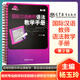 2025年國際中文教師資格證書(shū)考試共8本 ctcsol漢考國際用書(shū)國際漢語(yǔ)教師經(jīng)典案例詳解漢語(yǔ)詞匯與詞匯教學(xué)考試大綱真題集面試指南跨文化交際大綱解析 國際漢語(yǔ)教師語(yǔ)法教學(xué)手冊 第2版 楊玉玲