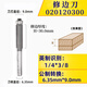 川木刃刀木工修邊刀刃具帶軸承雙刃刨邊機大鑼機刀頭鑼銑刀具0201 【0201】1/4*3/8