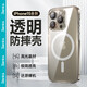 邦克仕(Benks)蘋(píng)果15/15promax手機殼iphone15pro全包透明防摔精透磁吸殼 【磁吸款】超薄透亮+久不發(fā)黃+防摔耐磨 iPhone 15 6.1寸