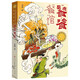 饕餮餐館（獲青銅葵花小說獎，融合傳統(tǒng)詩詞、飲食文化和兒童幻想，教孩子勤勞勇敢不挑食）暑假作業(yè) 一升二暑假銜接 小升初暑假銜接