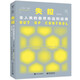失控 修訂版(KK三部曲系列叢書) [美] 凱文·凱利 著 正版 全新正版