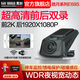 黑劍行車(chē)記錄儀E69S前后雙錄超高清夜視1080P停車(chē)監控無(wú)線(xiàn)WIFI互聯(lián) 黑劍E69S前2K 后1080P+64G卡+包安裝