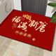 萬(wàn)創(chuàng  )可擦免洗皮革入戶(hù)門(mén)地墊門(mén)口家用進(jìn)門(mén)入戶(hù)腳墊防潮墊出入平安墊子 福滿(mǎn)新居【店長(cháng)首推】 90*120cm【免洗可擦】